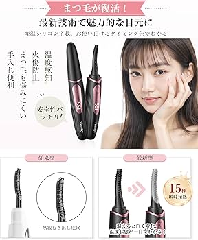 ホットビューラーなど 楽天市場】2way USB ホットビューラー まつ毛 下まつ毛 ビューラー